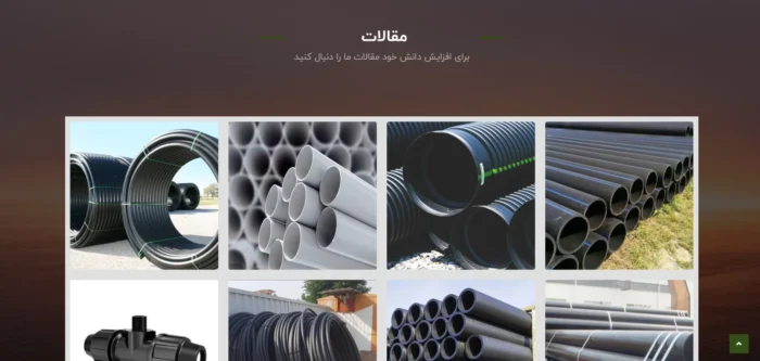 طراحی وب سایت لوله اتصالات - تصویر 3