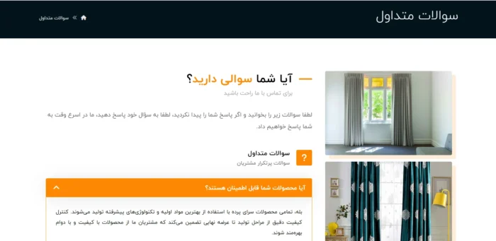 طراحی وب سایت پرده سرا - تصویر 2