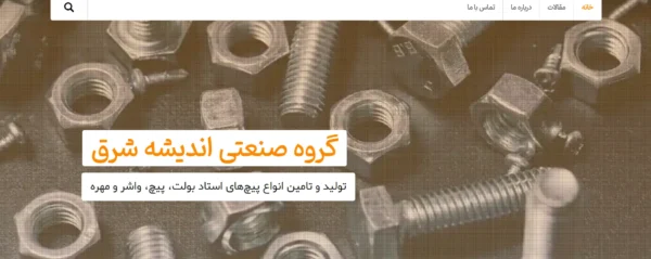 طراحی وب سایت پیچ