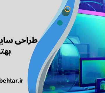 طراحی سایت وردپرسی