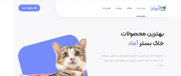 طراحی وب سایت حیوانات خانگی
