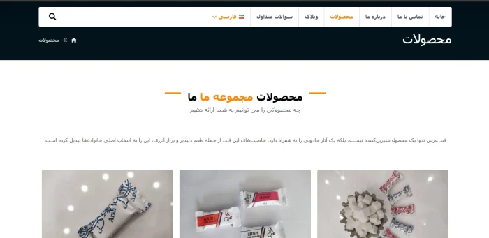 طراحی وب سایت کارخانه قند - تصویر 2