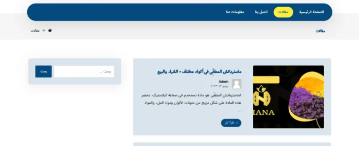 طراحی وب سایت گرانول - تصویر 3