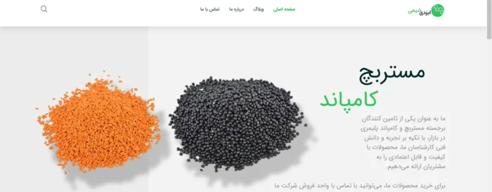 طراحی وب سایت مواد اولیه