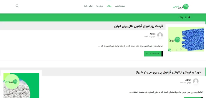 طراحی وب سایت مواد اولیه - تصویر 2