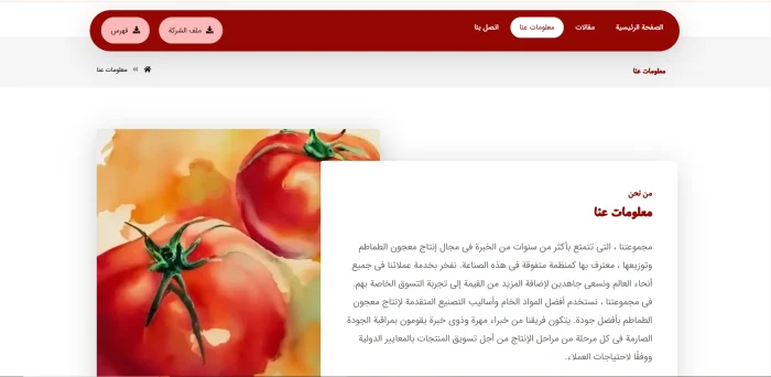 طراحی وب سایت رب انار - تصویر 2