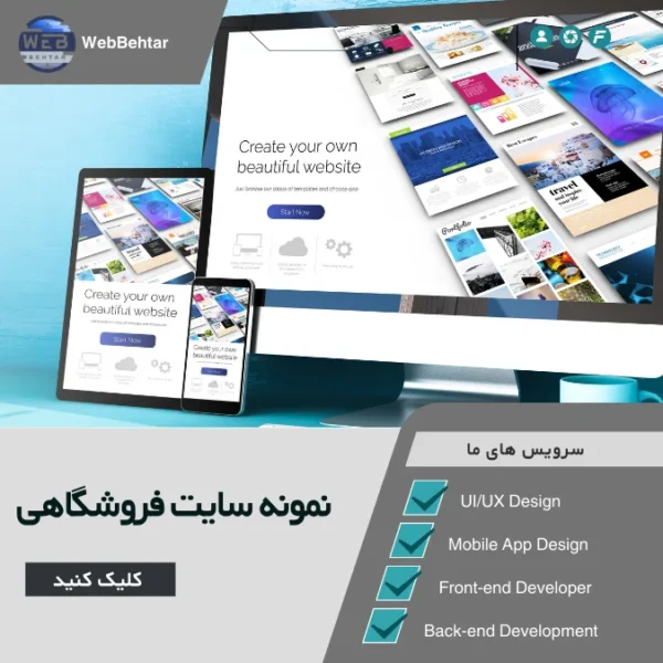 نمونه سایت فروشگاهی