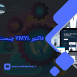 فاکتور YMYL سئو