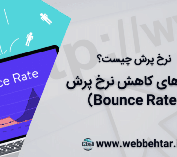 نرخ پرش چیست