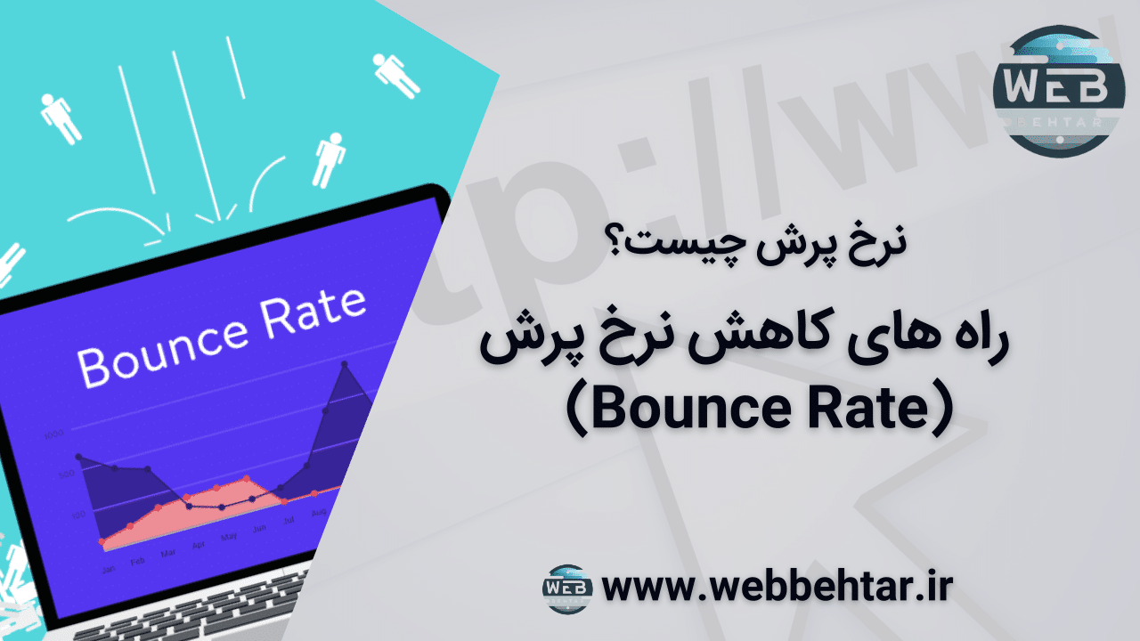 نرخ پرش چیست